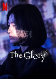 مسلسل The Glory مترجم الموسم الأول كامل